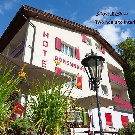 Hotel Soerenberg Екстер'єр фото